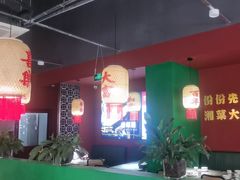 -米椰湘·辣椒炒肉