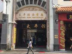 -太平洋咖啡(五月花店)
