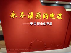 -八路军西安办事处纪念馆