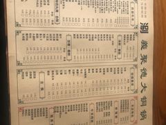菜单-義聚德·清真铜锅涮羊肉·烧烤(河东店)