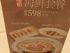-品海楼·大连海胆锅贴馆(东港店)