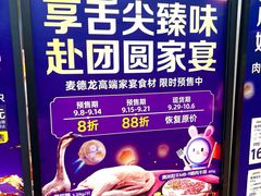 -麦德龙(包河店)