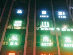 -雷山鱼酱酸汤鱼·酸汤牛肉(花果园T1区店)