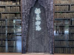 -浙江省博物馆(孤山馆区)