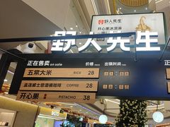 -野人先生Gelato(上海长宁龙之梦店)
