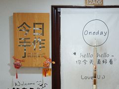 -今日·TODAY手作低脂动物奶油蛋糕定制(高新万达店)