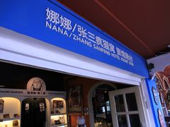 大堂-娜娜度假小旅馆