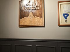 -秋林西餐厅(总店)