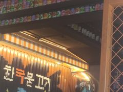 -入火韩国烤肉(凯旋广场店)