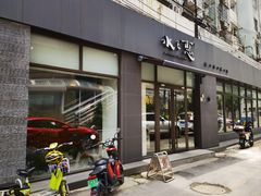 -水之惠鲜鱼料理(王府大街店)