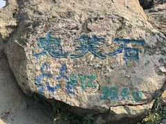 -鬼笑石后山停车场