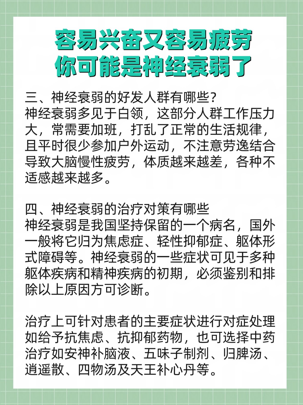 怎样判断自己得了神经衰弱(怎样判断自己得了神经衰弱症)