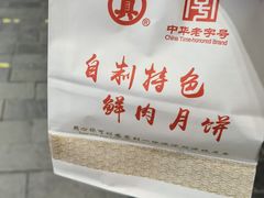 -真老大房(南京东路店)