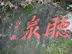 -五泄景区
