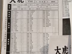 -大虎重庆老火锅(正弘城店)