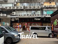 门面-Red Rice米饭主题餐厅(荔枝角店)