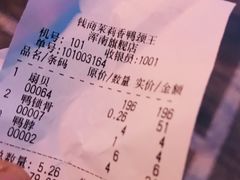 -钱商茉莉香鸭颈王(浑南店)