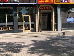 -上岛咖啡(华源四里店)