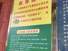 -中山公园儿童游乐场