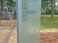 -防灾科技学院(南校区)