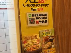 -永和大王(解放东路店)
