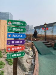 -梦田都市农场(银泰城店)