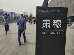 -侵华日军南京大屠杀遇难同胞纪念馆