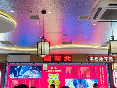 -遇东北林区铁锅炖(南开店)