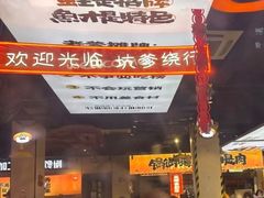-蛙老爹·蜀香美蛙鱼头(王家湾店)