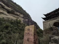 -剑门关风景区