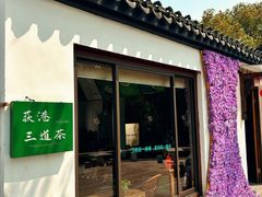 -丝绸小镇荻港古村