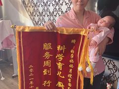 -好孕妈妈月嫂(哈尔滨总店)