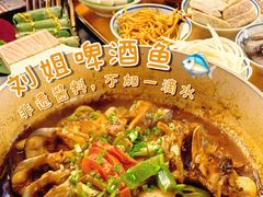 -刘姐啤酒鱼民族演艺餐厅(西街总店)