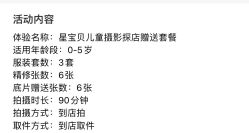 -星宝贝儿童摄影