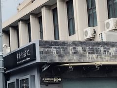 景点-南锣鼓巷