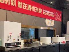 -眉州东坡(团结湖店)