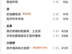 -兰特伯爵西餐厅·啤酒屋(方庄店)