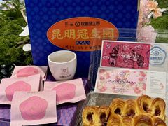 -昆明冠生园·鲜花饼·面包蛋糕(老街店)