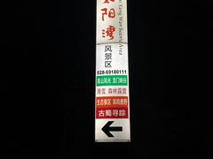 -太阳湾风景区