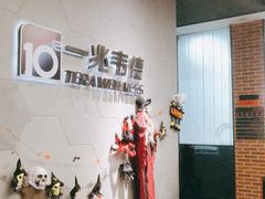 -一兆韦德健身(慧芝湖店)