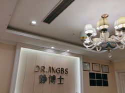 -静博士·养生养颜