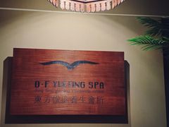 -海悦容庭SPA·按摩·推拿(埌西店)