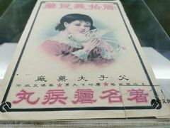 -第一次全国劳动大会旧址