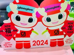 -gleeglee乐溢亦茶(合生汇店)