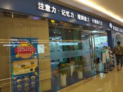 -博沃思·专注力·心理咨询·家庭教育(世豪中心)