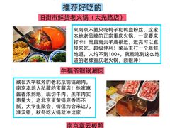 -旧街市鲜货老火锅(大光路店)