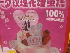 -味多美蛋糕(苏州街地铁店)