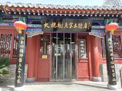 -大槐树寻根祭祖园