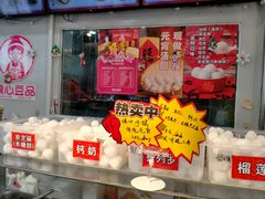 -娘心豆品(方庄店)