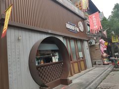 门面-草包包子铺(宽厚里店)
